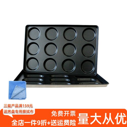 三能鸡蛋商用烤盘汉堡长方形模具