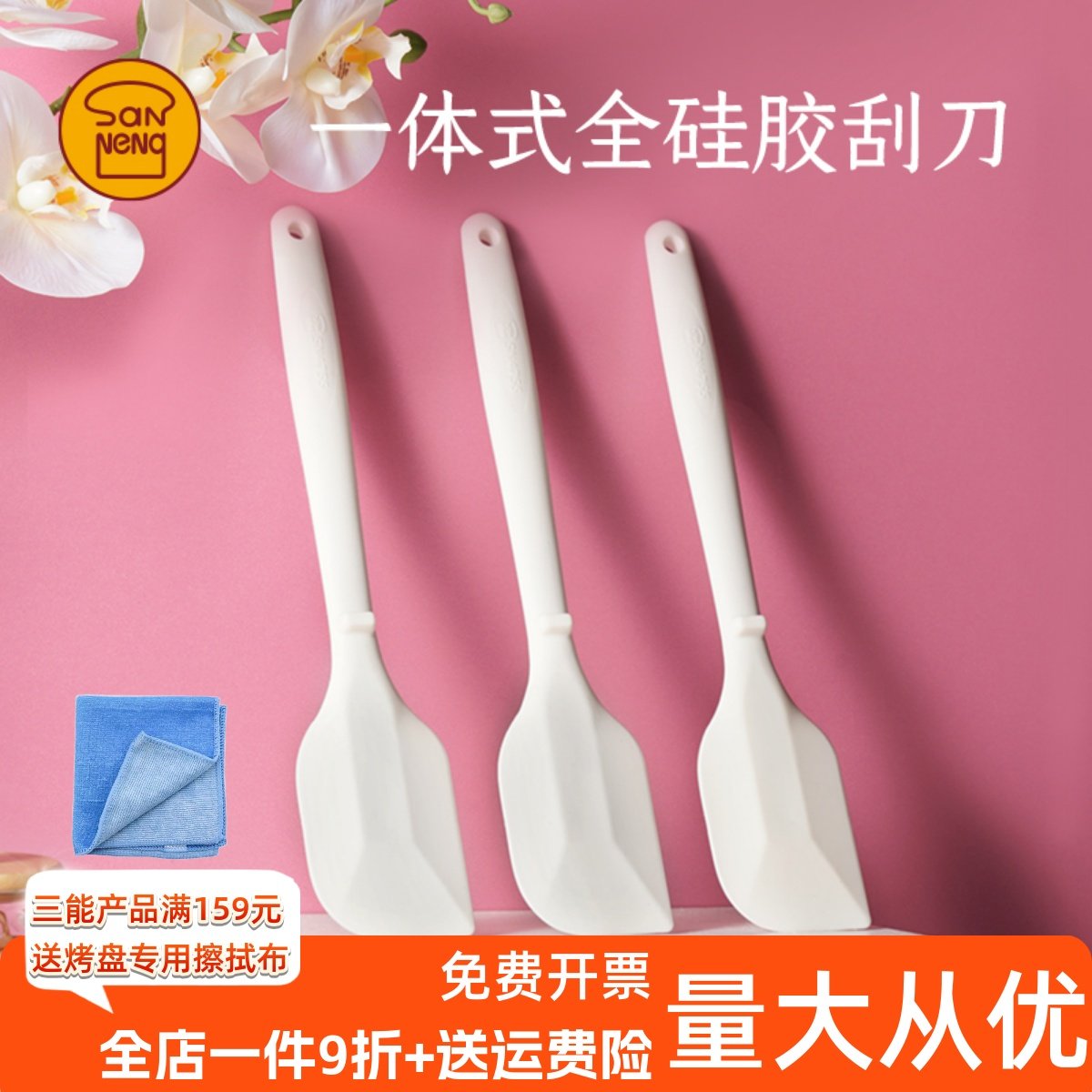 三能一体式全硅胶刮刀烘焙工具耐高热硅胶铲面团搅拌SN4755SN4756