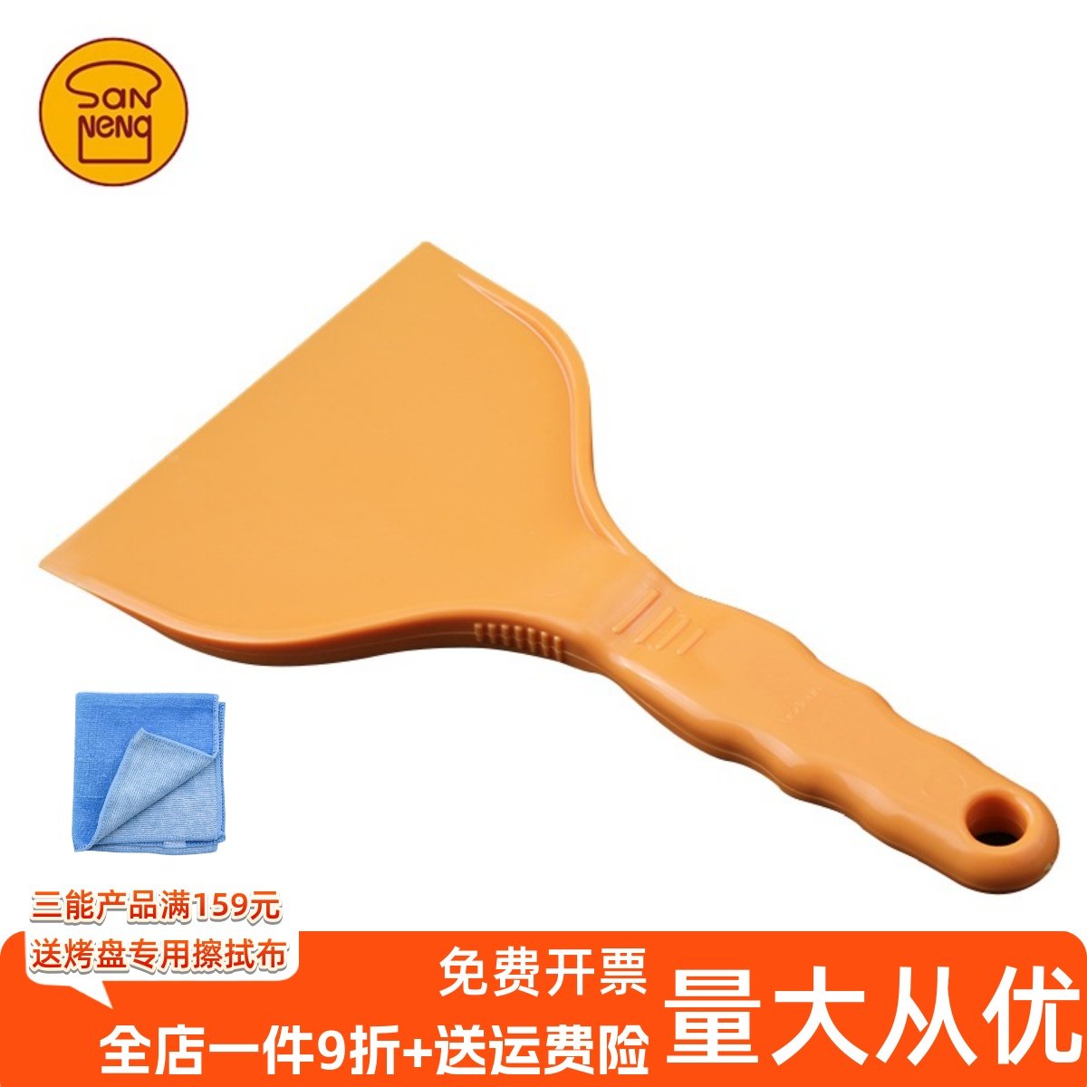 三能塑料蛋糕饼干披萨铲刀SN4745
