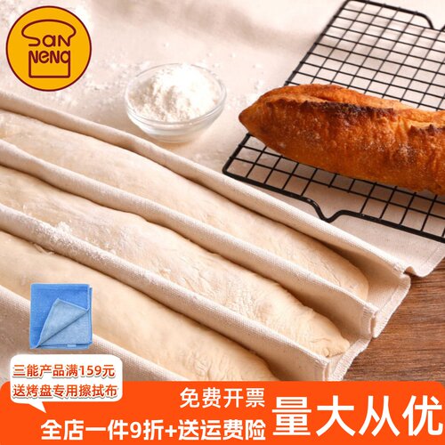 三能面团发酵布法式面包法棍用布