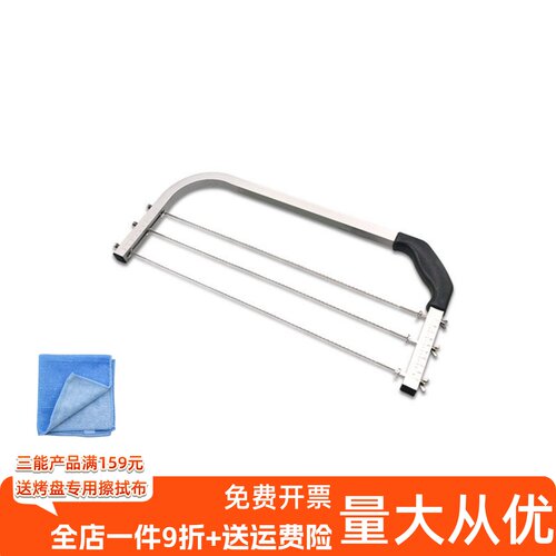 三能 蛋糕夹层 切割器 SN4237 蛋糕分割器 蛋糕分层器 分片器