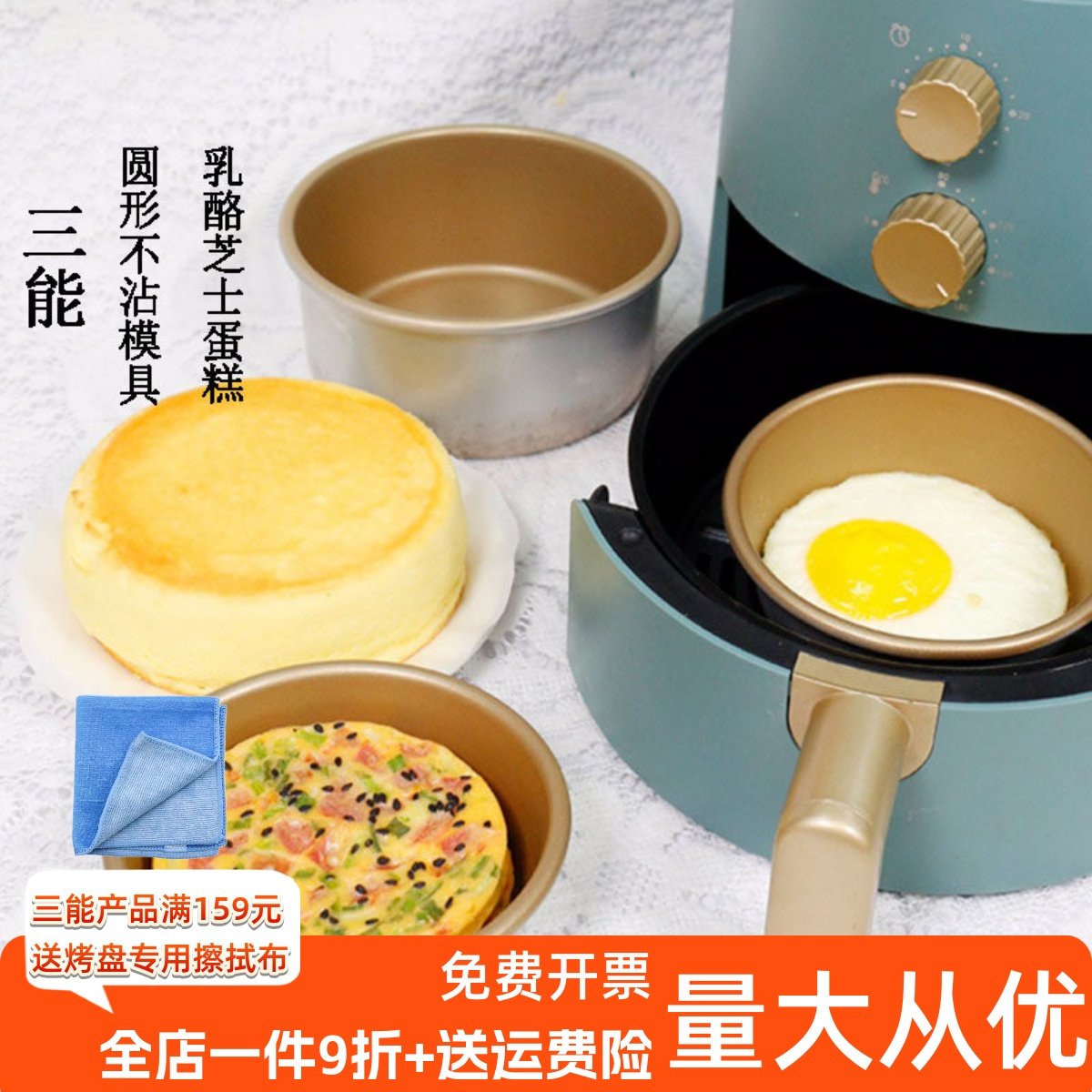 三能圆形乳酪芝士蛋糕模 4 5 6 8寸磅蛋糕烘焙模具固底活底不沾粘