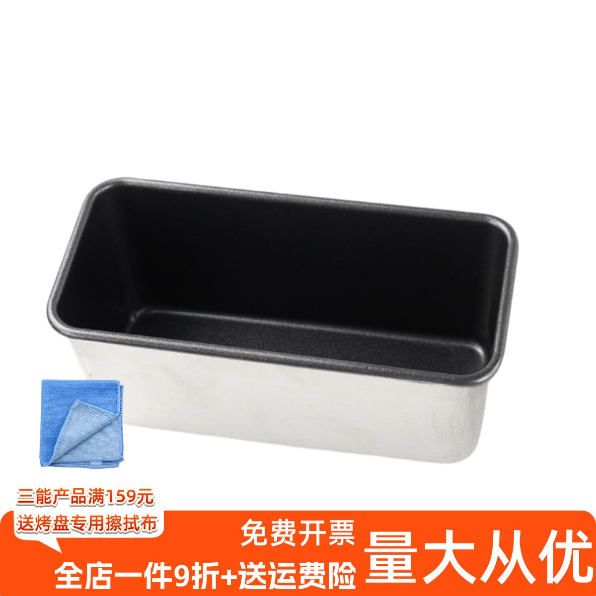 三能水果条轻乳酪芝士磅蛋糕模具SN2131吐司盒面包烘焙工具SN2130