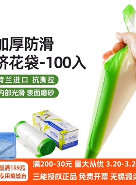 三能ONEWAY荷兰进口曲奇挤花袋18寸21寸裱花袋一次性 13102/13103