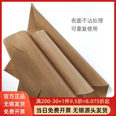 烘焙不沾布6寸8寸蛋糕模脱模垫28cm大烤盘垫纸耐高温油布反复使用