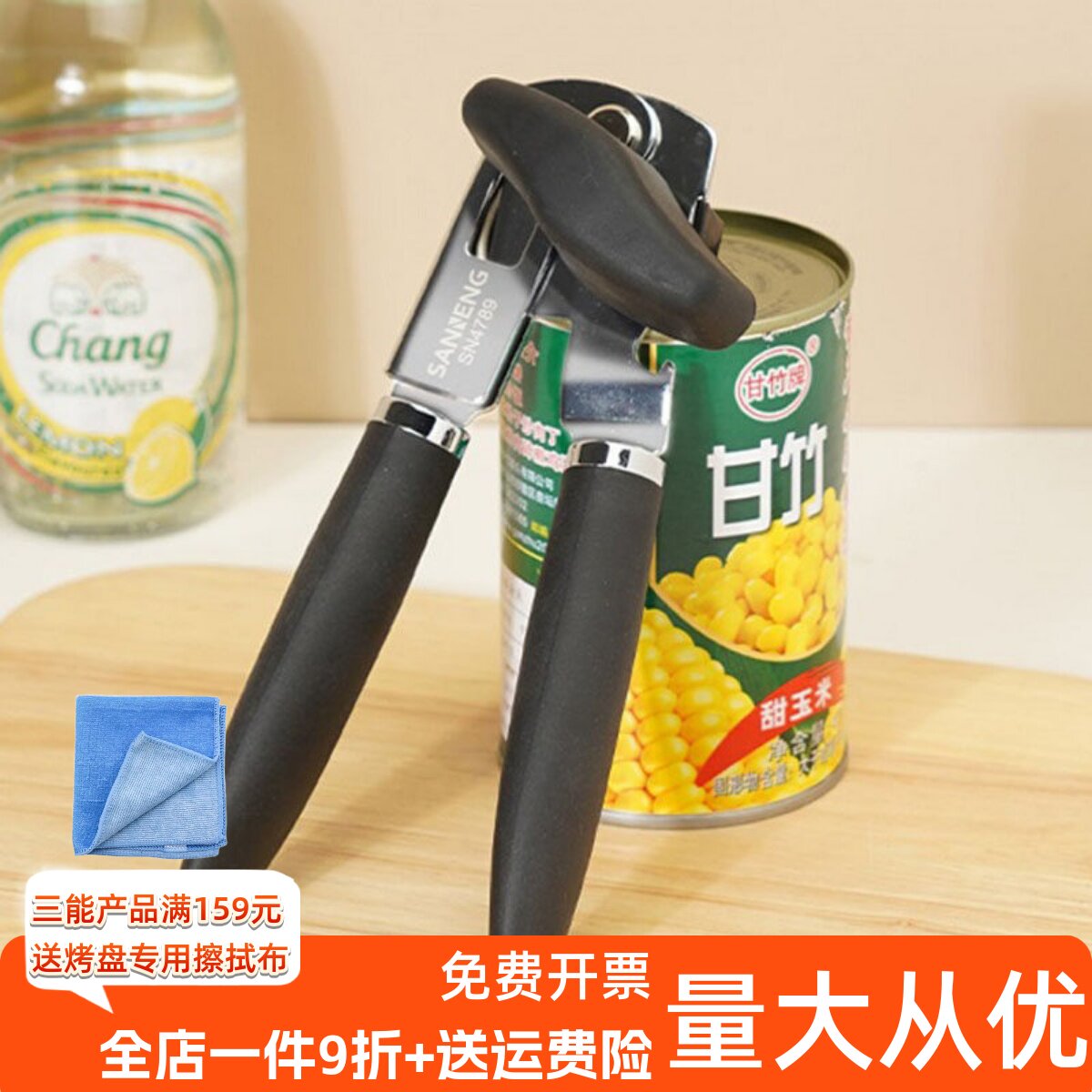 三能开罐器开瓶器SN4789图片