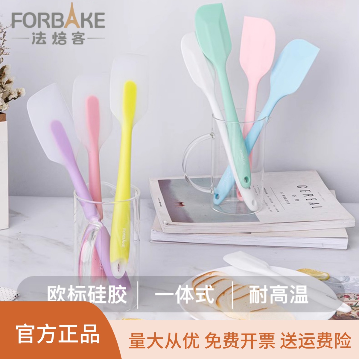 法焙客一体式耐高温硅胶刮刀