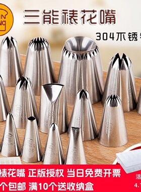 三能溶豆裱花嘴网红珍妮曲奇饼干挤嘴大中小号单个SN7091 SN7092