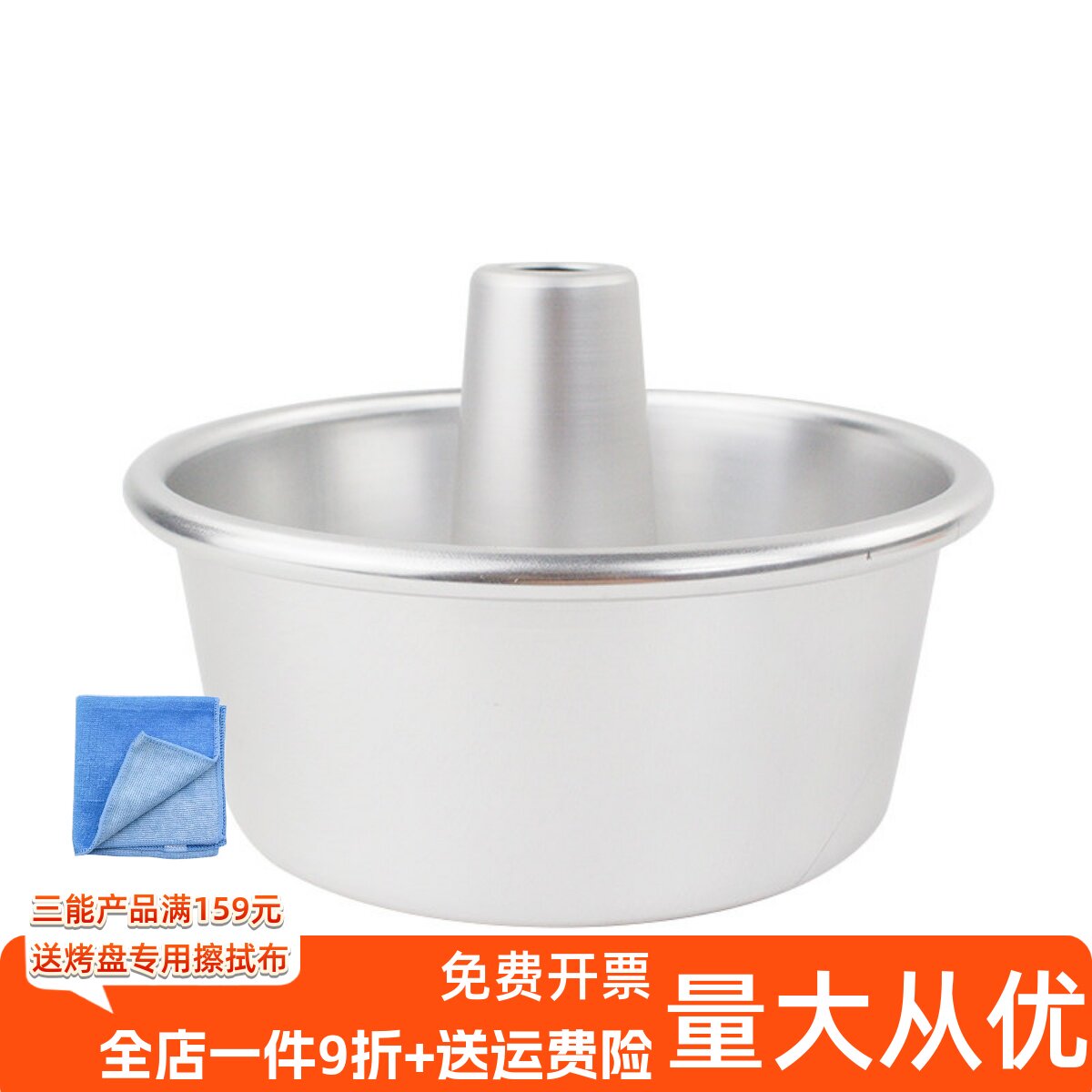 三能布丁模具5寸6英寸8寸活动布丁心中空烟囱模选配家用烘焙工具