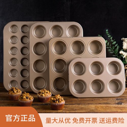法焙客6连马芬纸杯不沾烘焙模具