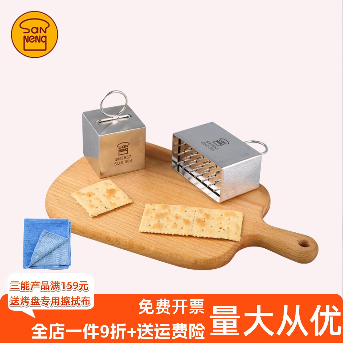 三能苏打饼干模具 饼干切模压模宝宝儿童辅食 家用DIY烘焙压模具