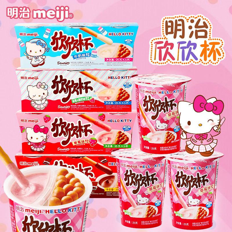 Meiji明治欣欣杯巧克力味酱饼干条六一儿童蘸酱饼干节礼物小零食