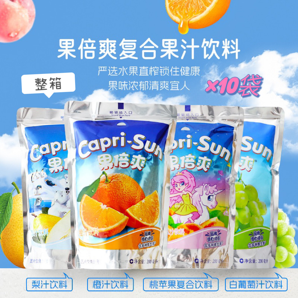 【10袋】阿拉伯进口果倍爽果汁