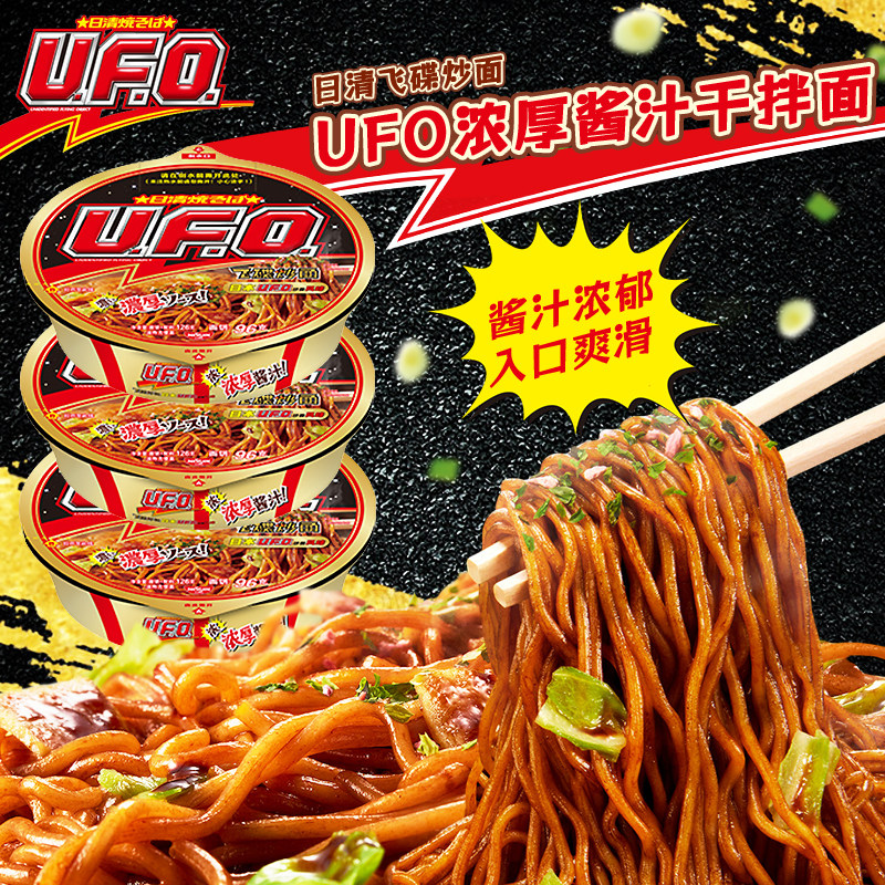 6碗日版 日清 UFO飞碟炒面浓厚酱汁炒面味拌面早餐速食方便面碗面图片