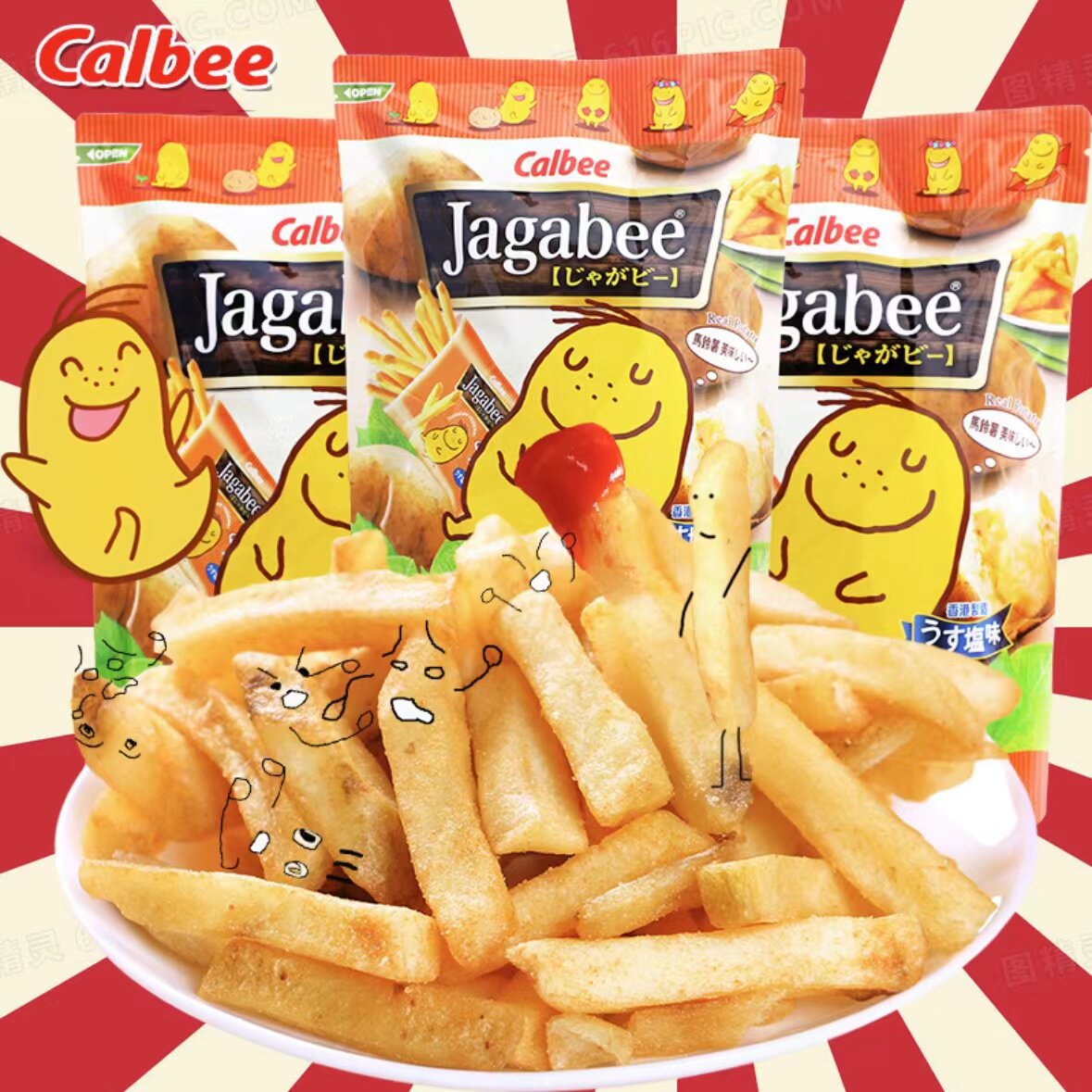 5包入 香港四洲进口零食 卡乐比薯条原味薯条三兄弟膨化食品小吃