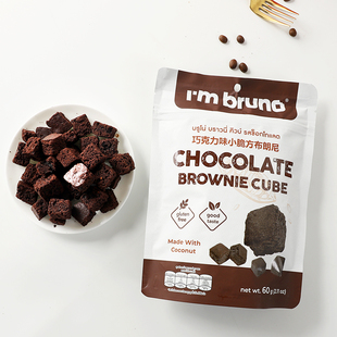 泰国进口bruno布朗尼巧克力摩卡甜橙小脆方休闲办公室小零食糕点