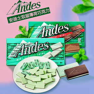 美国进口零食Andes安迪士单双层薄荷牛奶味夹心巧克力生日小礼物