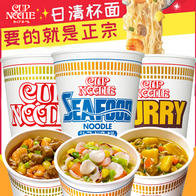 6杯 日清合味道大杯面虾仁海鲜日本风味网红泡面桶方便面宵夜整箱