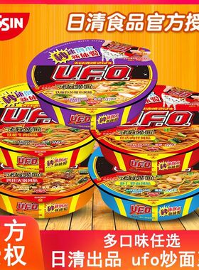 日清 UFO飞碟炒面日式浓厚酱汁炒面味拌面早餐速食方便面碗面夜宵