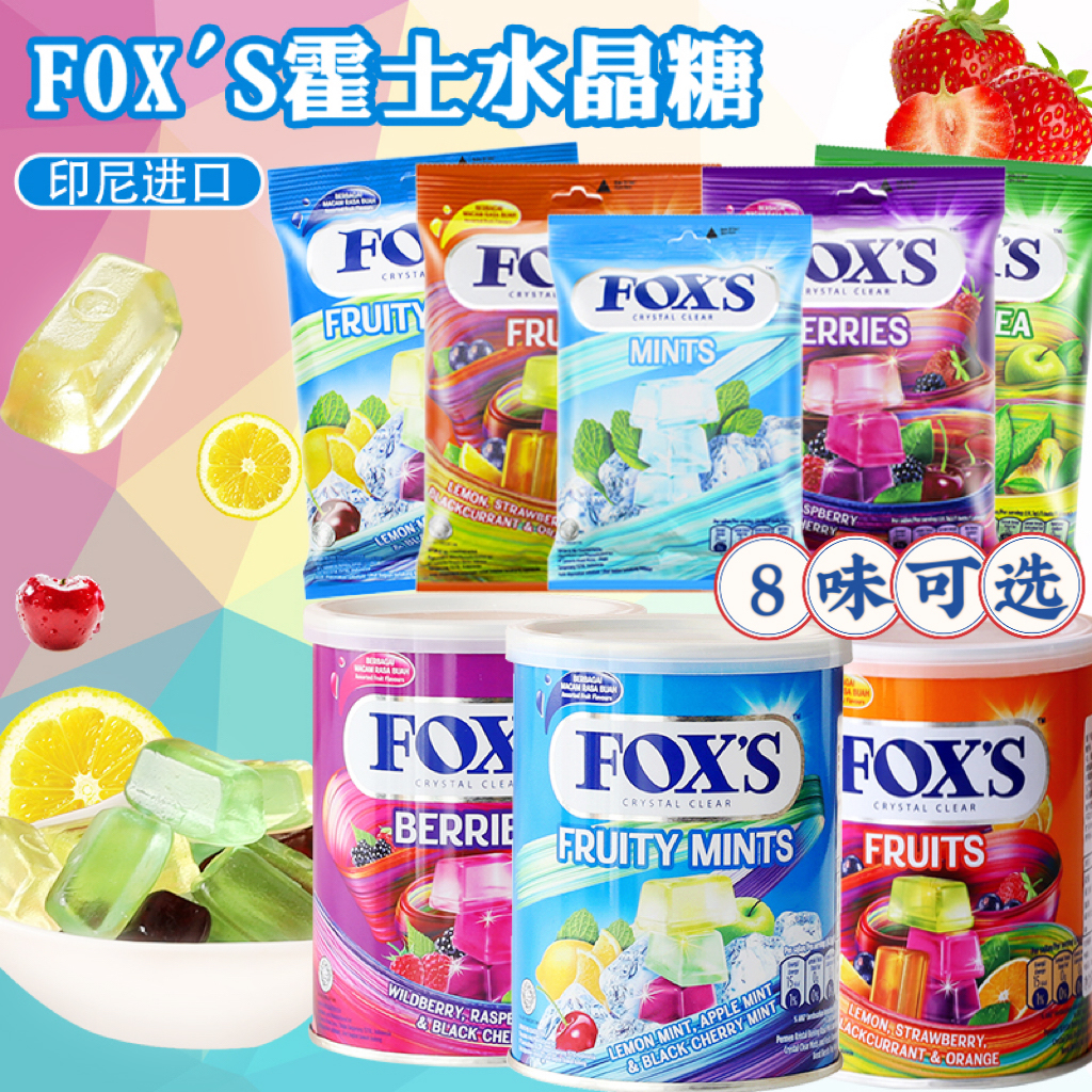 印尼进口FOXS雀巢霍士杂莓薄荷味水晶糖果什锦四季茶水果硬糖零食