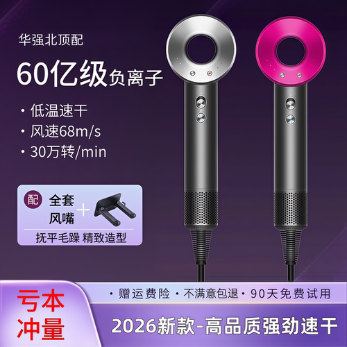 华强北吹风机家用负离子护发速干