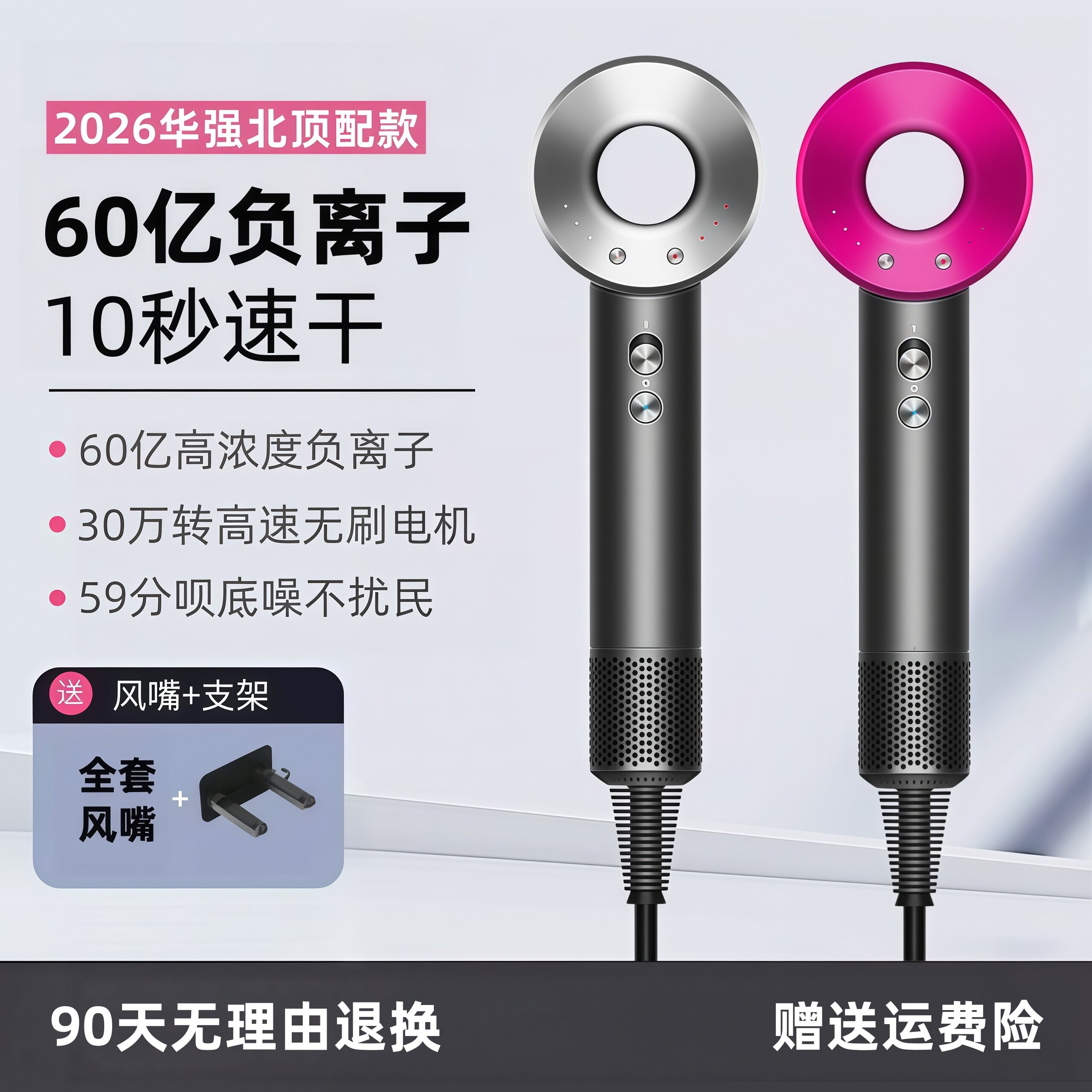 华强北多功能智能高速护发吹风机