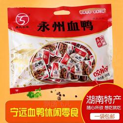湖南永州特产休闲零食东安鸡宁远血鸭猪血丸子萝卜酱板鸭兔肉包邮