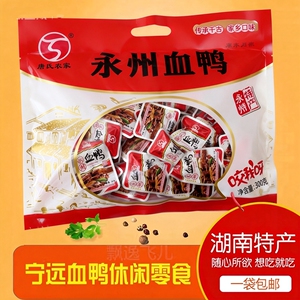 湖南永州特产休闲零食东安鸡宁远血鸭猪血丸子萝卜酱板鸭兔肉包邮