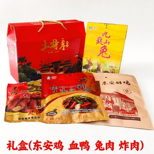 湖南永州特产东安鸡血鸭剁椒鱼炸鲊肉礼盒装湖南熟食包邮