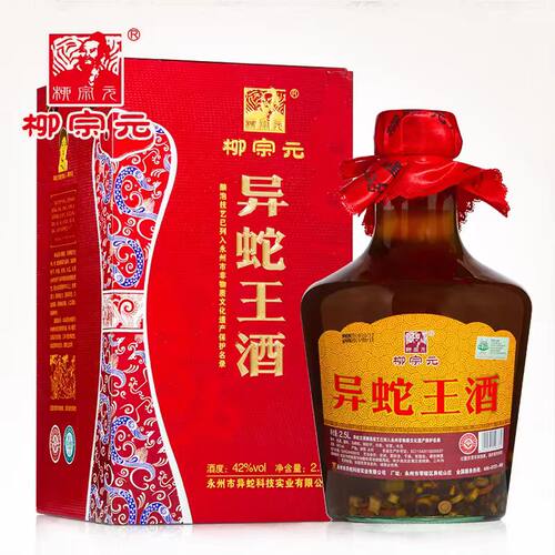 柳宗元牌异湖南永州特产王酒