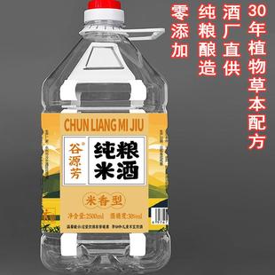 湖南特产永州米酒 可浸泡药酒枸杞粮食红枣水酒自酿高低度纯米酒