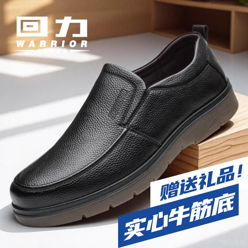 回力男士皮鞋男实心牛筋底防滑软底休闲套脚男鞋中老年人爸爸鞋子,流行男鞋,休闲皮鞋,淘宝优惠券,粉丝福利购,淘宝优惠卷