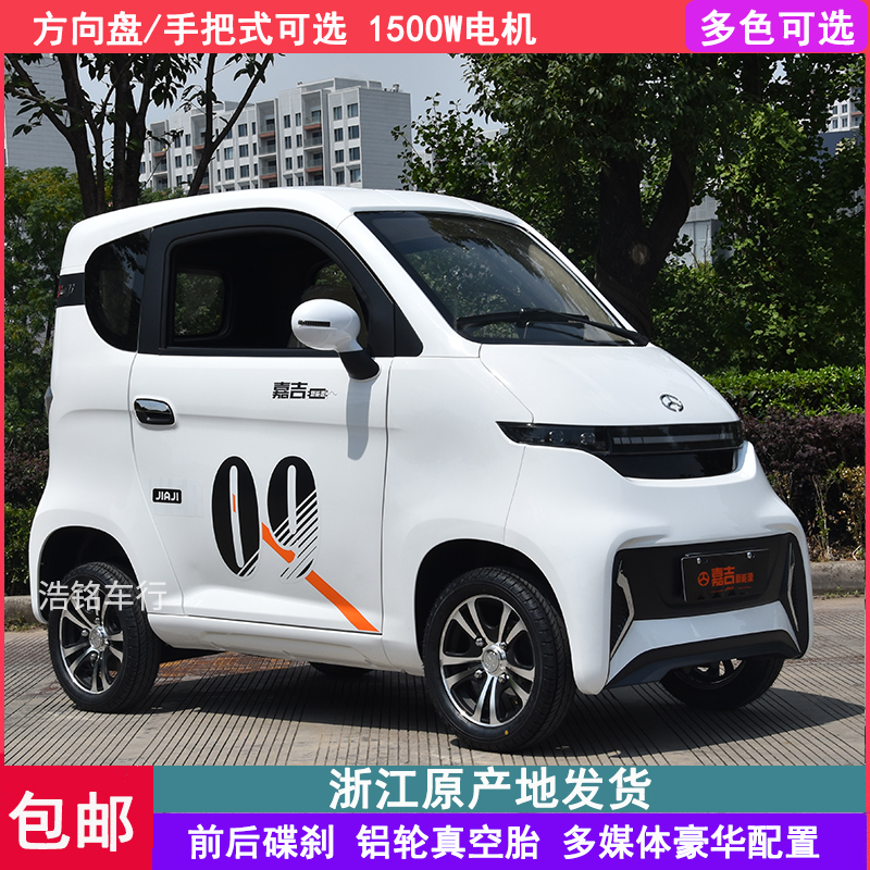 三座嘉吉领航四轮电动车全封闭款成人家用代步车接送孩子老年代步