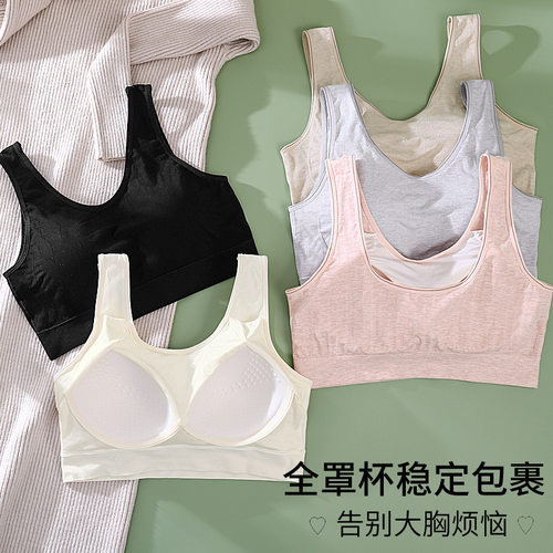 无钢圈背心高弹大码夏季薄款内衣无钢圈大胸显小文胸无痕美背6908