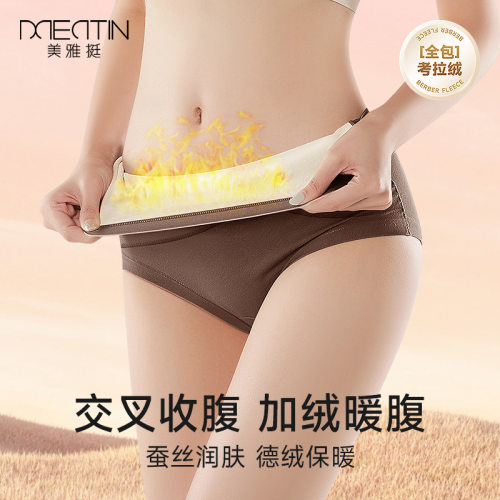 全身加绒暖腹内裤女纯棉交叉带保暖收腹裤高腰蚕丝裆秋冬加厚内裤