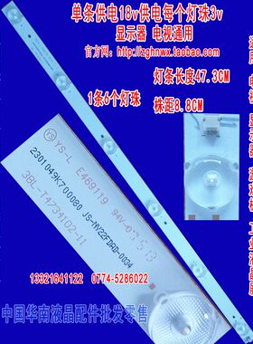 液晶电视LED通用灯条 6灯3BL-T4734102-11 46寸47寸48寸灯管26寸