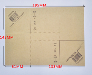 凭证包角 凭证封面包角 凭证包角纸 会计凭证包角 会计凭证包角纸