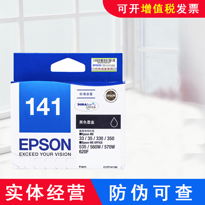 Ô×° °®ÆÕÉúT1411Ä«ºÐ EPSON ME33 ME35 85ND ME330 ME350 ME535