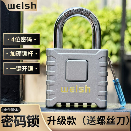 WELSH防水防撬密码挂锁