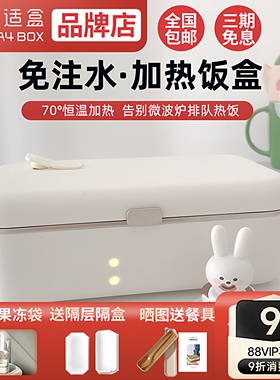 110V~240V电压适盒免注水自动加热保温饭盒便当出国台湾美国日本