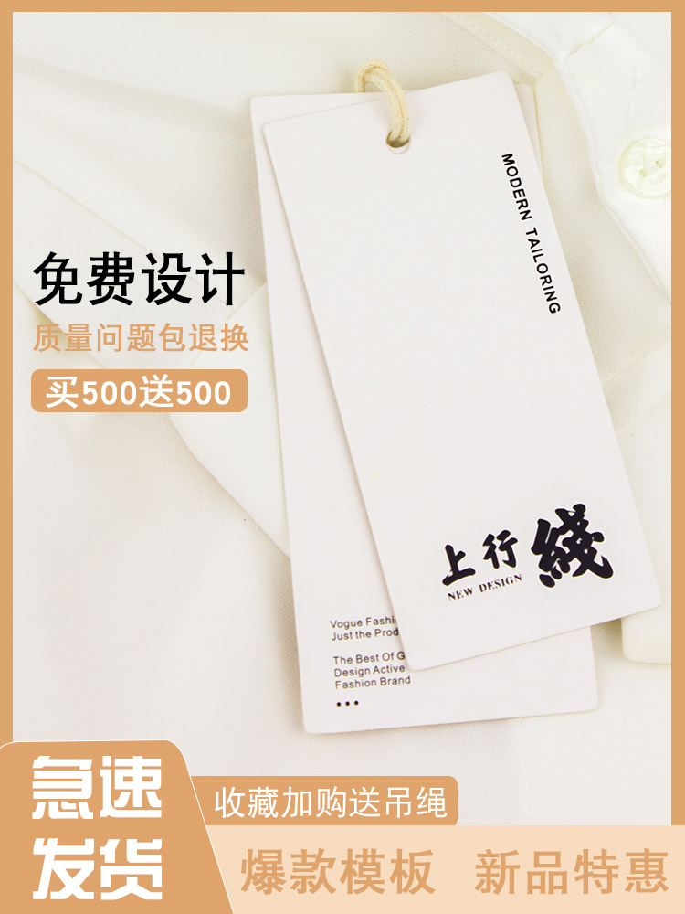 吊牌定做衣服标签logo男女童装