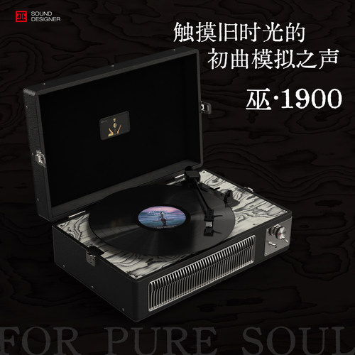 巫蓝牙便携升级款复古黑胶唱片机