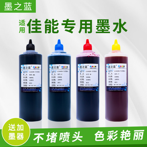 适用G38123821打印连供填充墨水