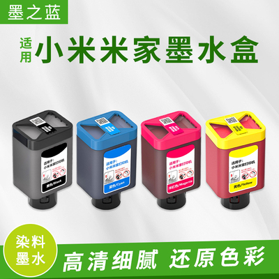 适用小米米家连供一体机TEJ4000CN J01HT兼容墨水盒 四色染料