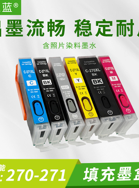 适用佳能TS9020 8020 MG7720 TS6020 5020 MG5720 270 71填充墨盒