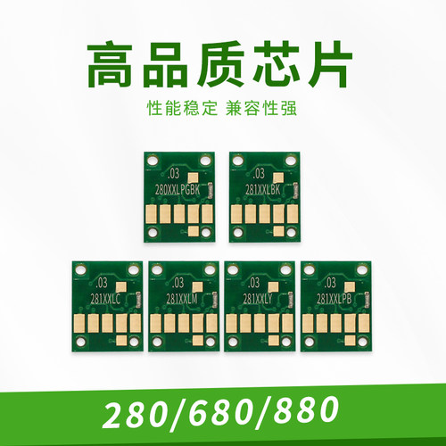 适用佳能打印机墨盒芯片