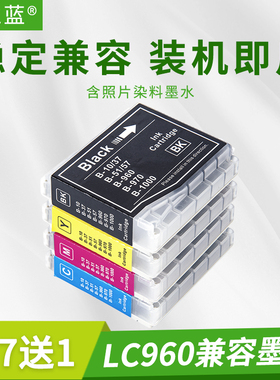 兼容兄弟DCP-130C 155C 750CN MFC235C 1560 1360打印机LC960墨盒