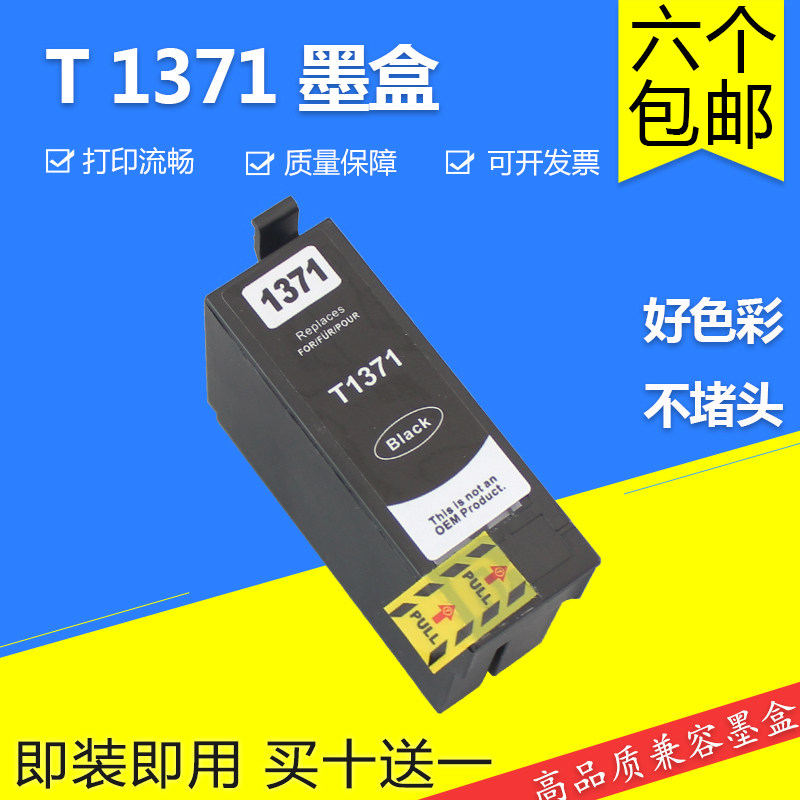 T1371兼容墨盒 适用爱普生epson k100 k200 k105 k205 k305打印机