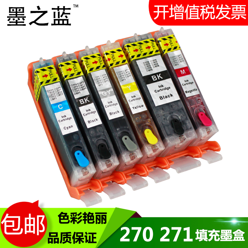 适用佳能TS9020 MG7720 MG5721 6820 TS6020 8020 TS5020填充墨盒|ruв категории офисное оборудование/расходные материалы/соответствующие услуги, тонер - картридж расходных материалов класса, картридж - от Buy2taobao.com для оказания профессиональной услуги покупки агента Taobao