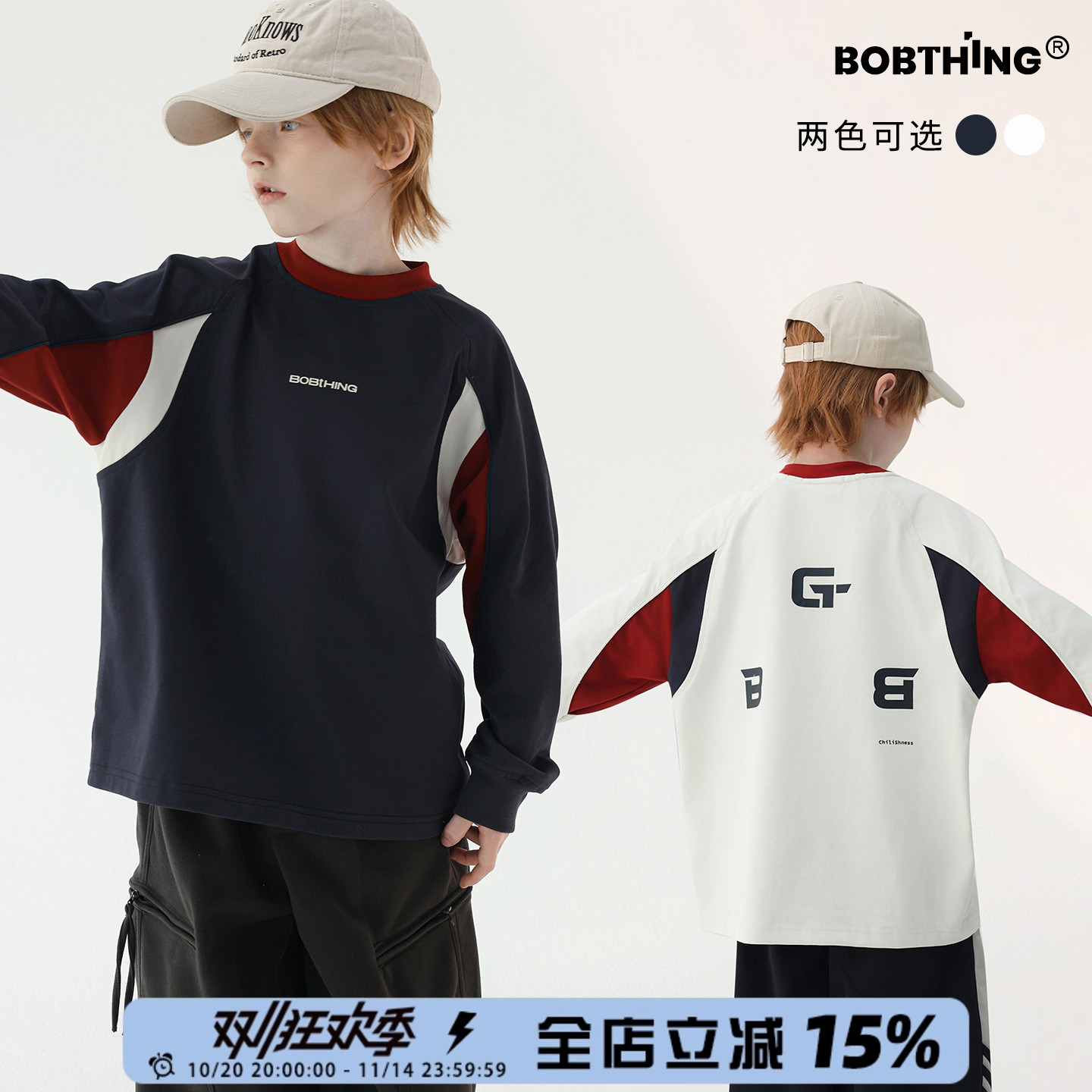 男童秋装撞色拼接运动风长袖T恤2025新款儿童上衣圆领打底衫童装